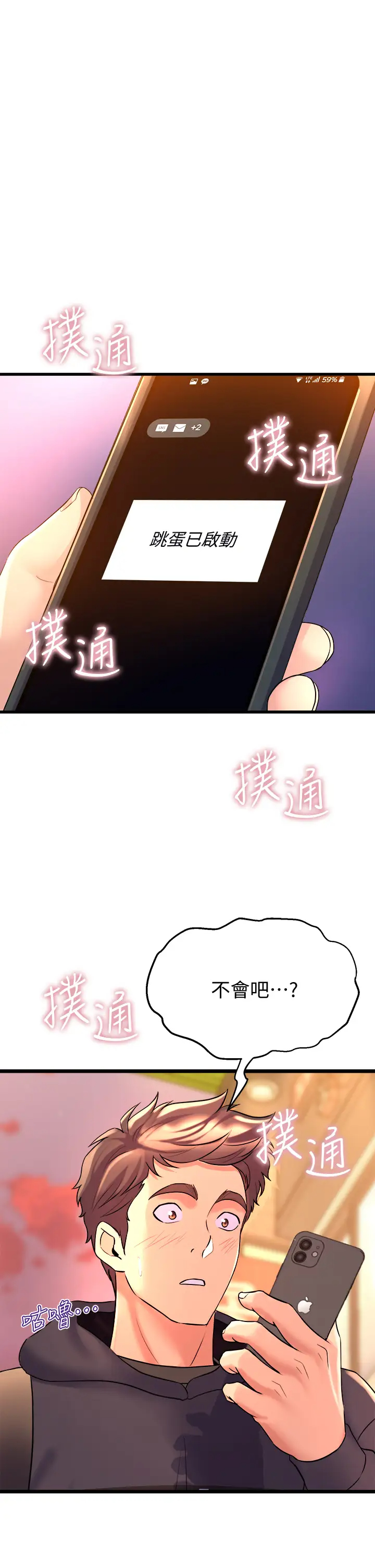 [Manhwa] Dance seniors Plot, big tits, female student#[53P]-1