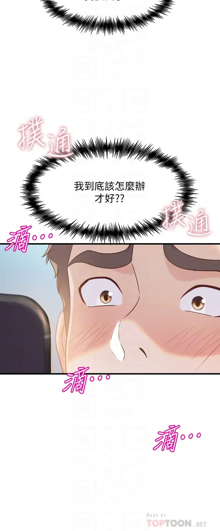 [Manhwa] Dance seniors Plot, big tits, female student#[53P]-10