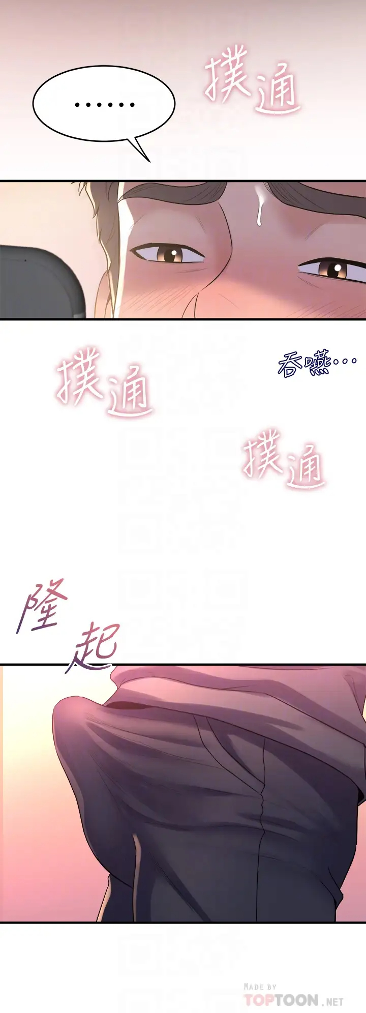 [Manhwa] Dance seniors Plot, big tits, female student#[53P]-12