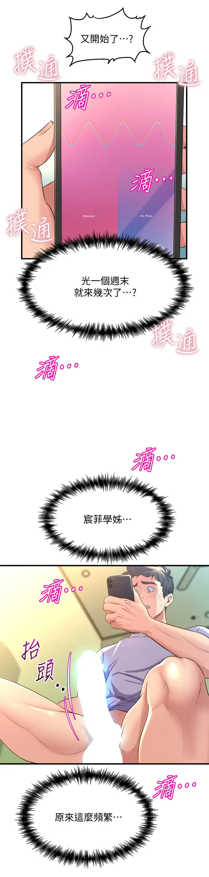 [Manhwa] Dance seniors Plot, big tits, female student#[53P]-39
