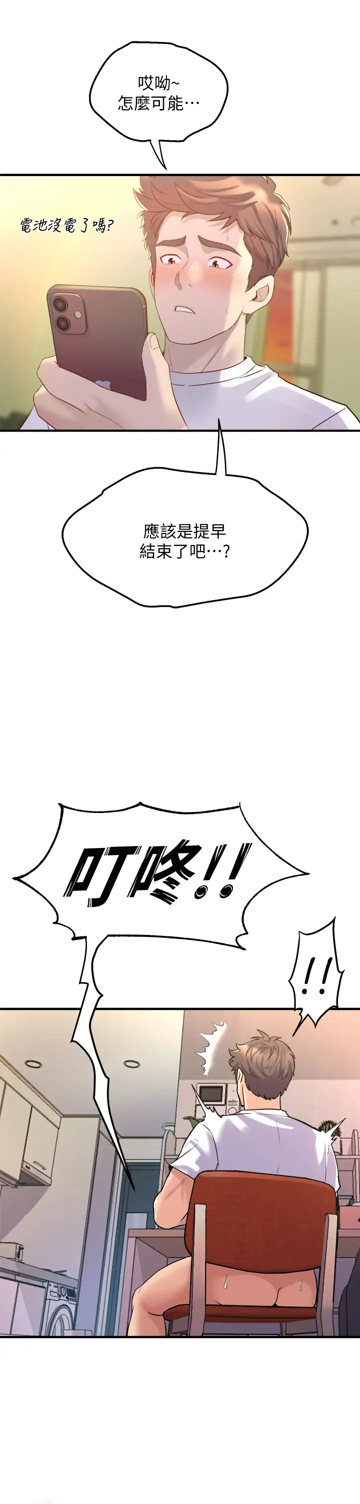 [Manhwa] Dance seniors Plot, big tits, female student#[53P]-49