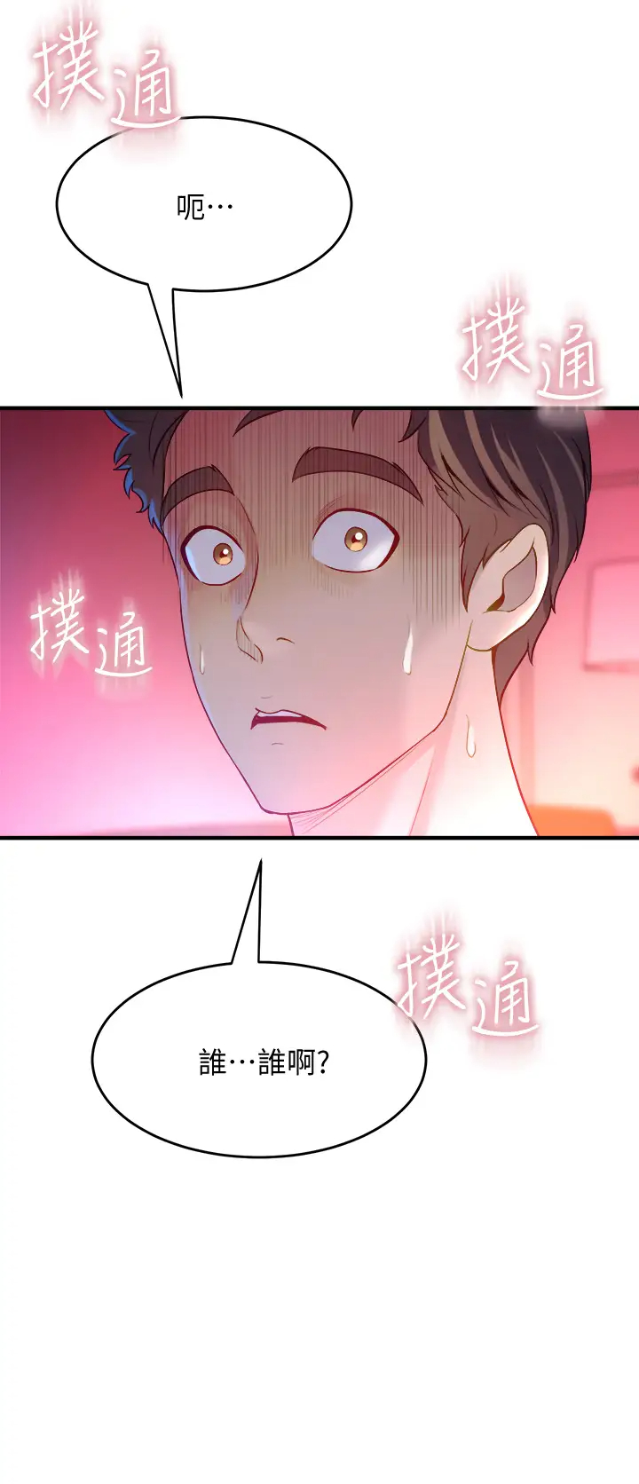 [Manhwa] Dance seniors Plot, big tits, female student#[53P]-50