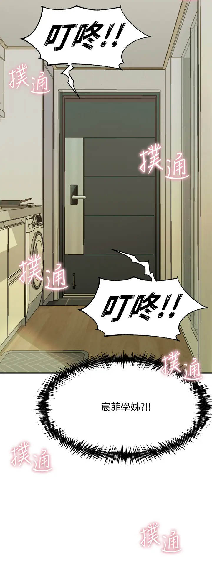 [Manhwa] Dance seniors Plot, big tits, female student#[53P]-52