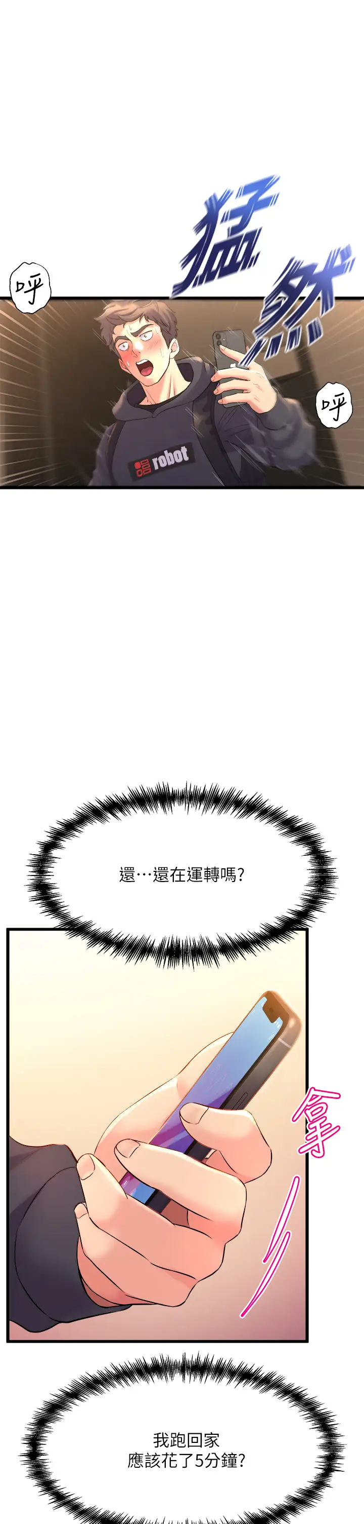 [Manhwa] Dance seniors Plot, big tits, female student#[53P]-7
