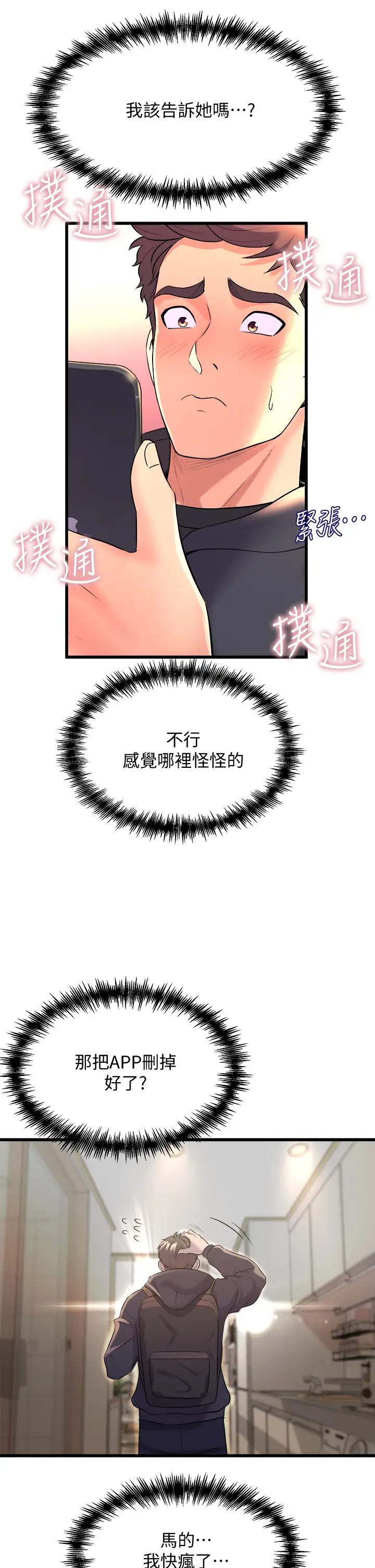[Manhwa] Dance seniors Plot, big tits, female student#[53P]-9