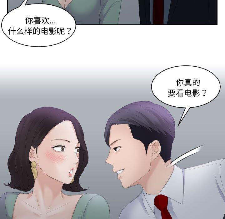 [韩国漫画] 熟女的味道 剧情,熟女人妻#[93P]-17