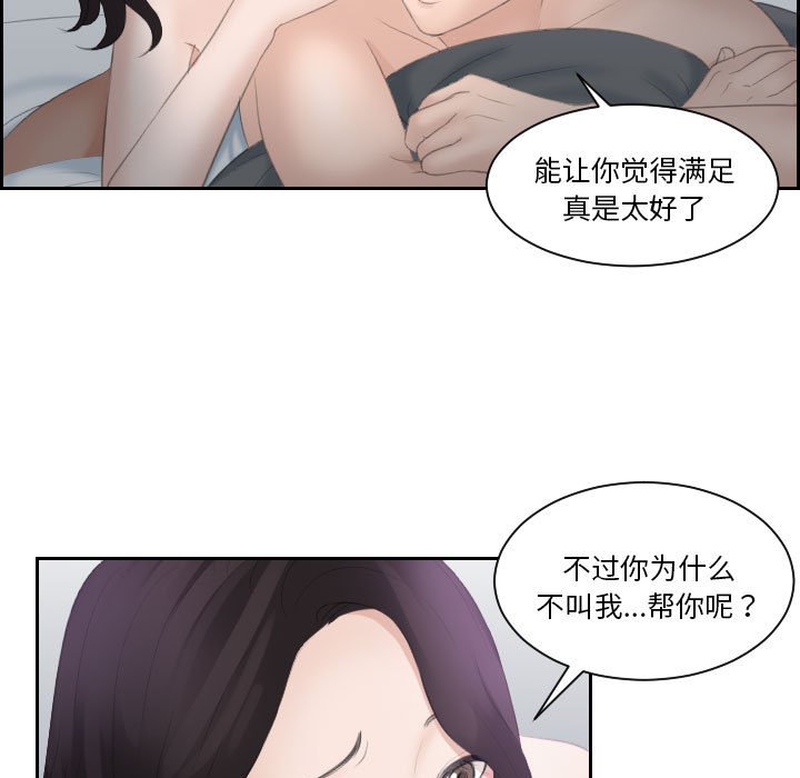 [韩国漫画] 熟女的味道 剧情,熟女人妻#[93P]-39