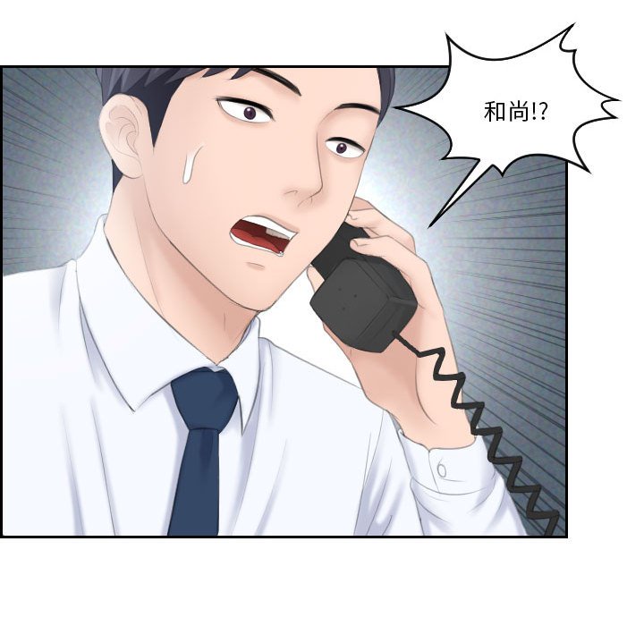 [韩国漫画] 熟女的味道 剧情,熟女人妻#[130P]-112