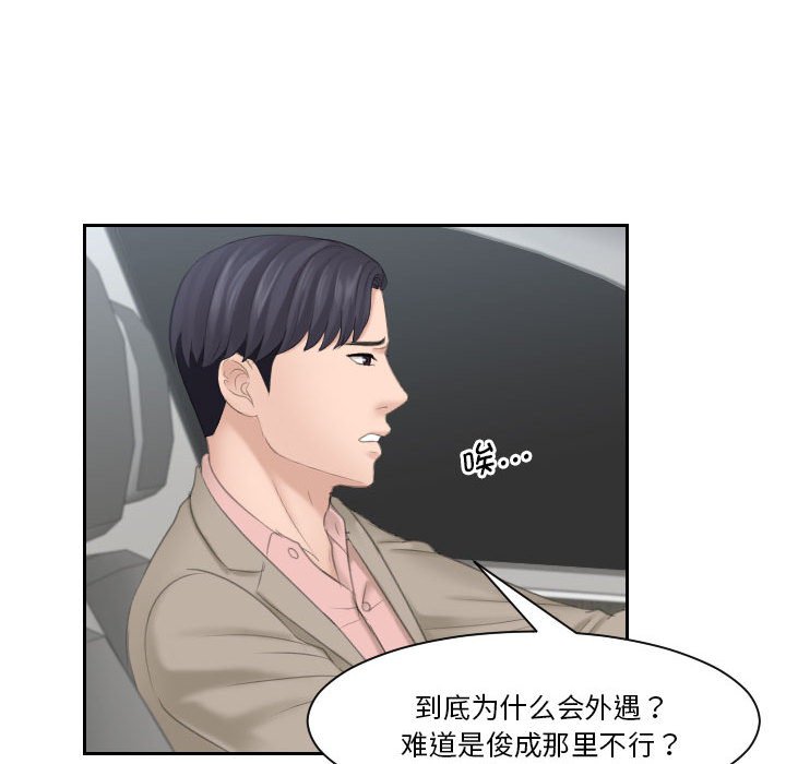 [韩国漫画] 熟女的味道 剧情,熟女人妻#[130P]-120