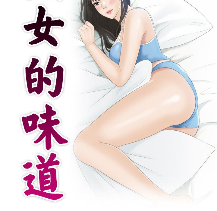[Manhwa] The taste of mature women Plot, mature woman wife#[75P]-10