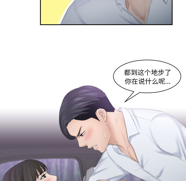 [Manhwa] The taste of mature women Plot, mature woman wife#[75P]-15