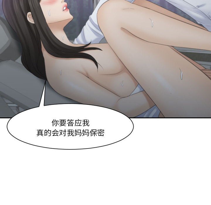 [Manhwa] The taste of mature women Plot, mature woman wife#[75P]-16