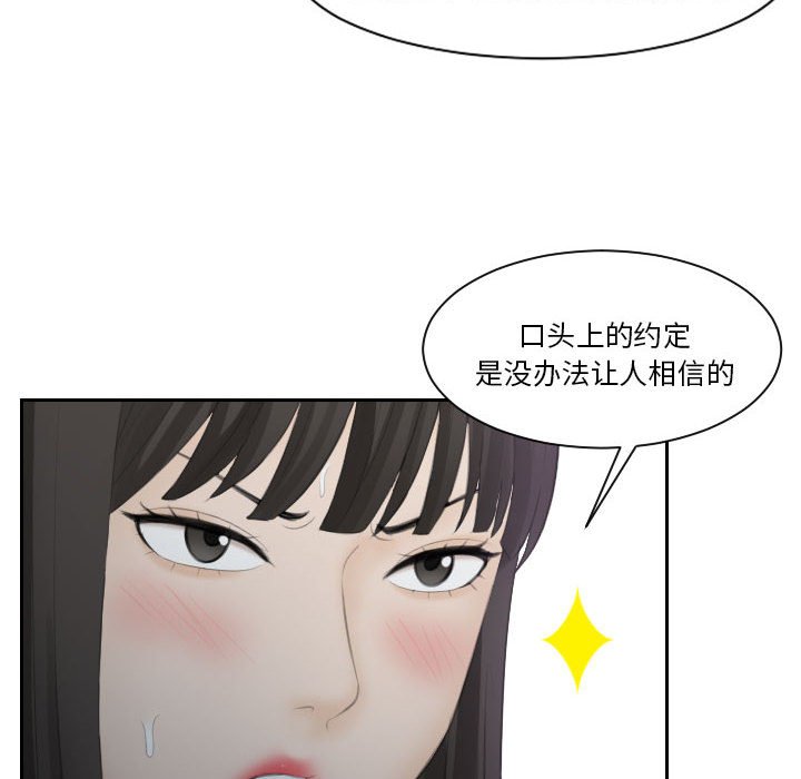 [Manhwa] The taste of mature women Plot, mature woman wife#[75P]-18