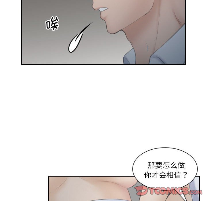 [Manhwa] The taste of mature women Plot, mature woman wife#[75P]-20