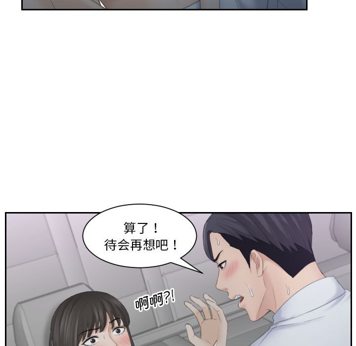 [Manhwa] The taste of mature women Plot, mature woman wife#[75P]-23