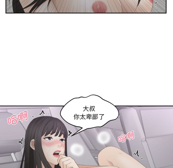 [Manhwa] The taste of mature women Plot, mature woman wife#[75P]-28