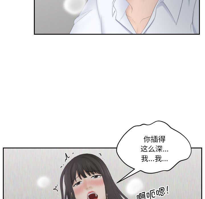 [Manhwa] The taste of mature women Plot, mature woman wife#[75P]-31