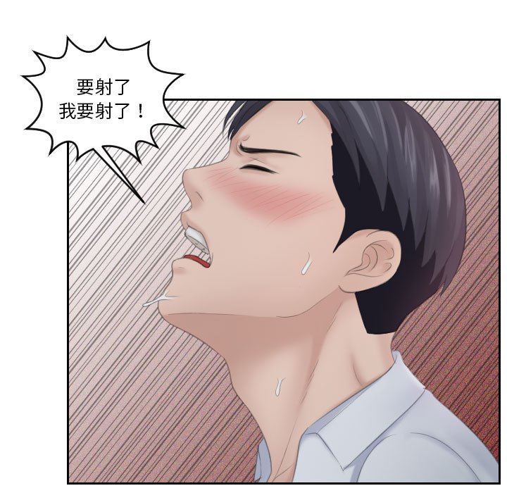 [Manhwa] The taste of mature women Plot, mature woman wife#[75P]-43