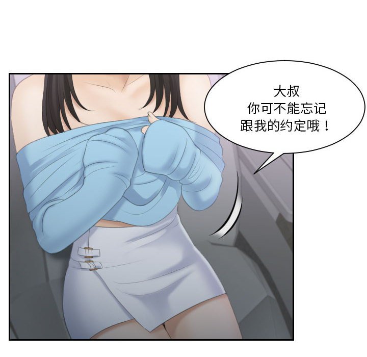 [Manhwa] The taste of mature women Plot, mature woman wife#[75P]-51