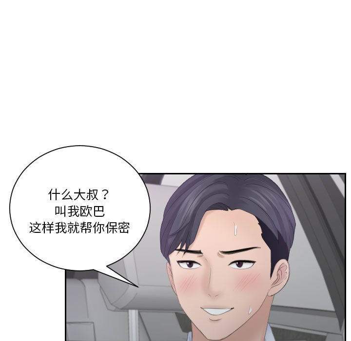 [Manhwa] The taste of mature women Plot, mature woman wife#[75P]-52