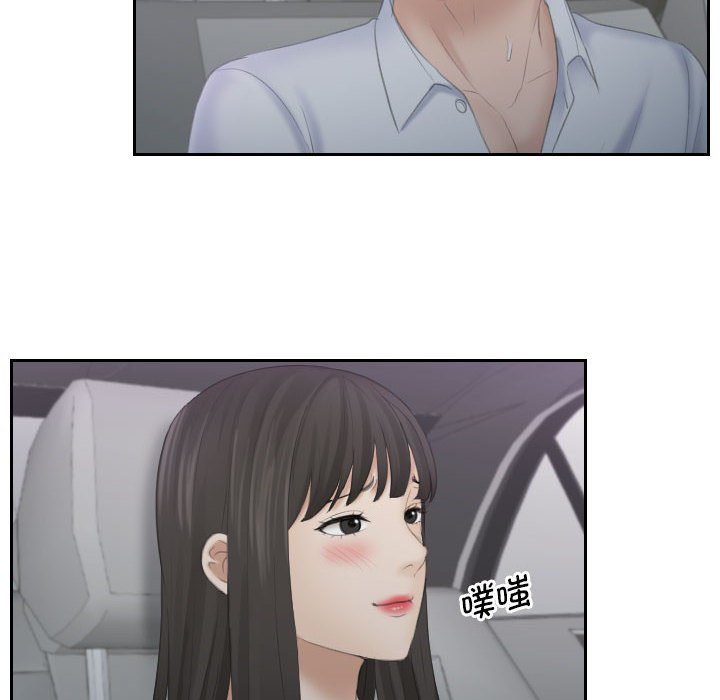 [Manhwa] The taste of mature women Plot, mature woman wife#[75P]-53