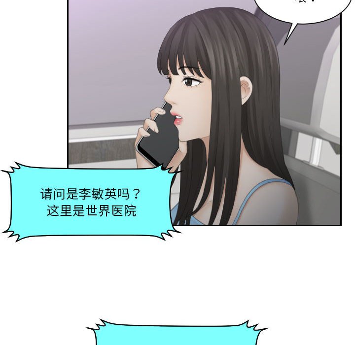 [Manhwa] The taste of mature women Plot, mature woman wife#[75P]-57