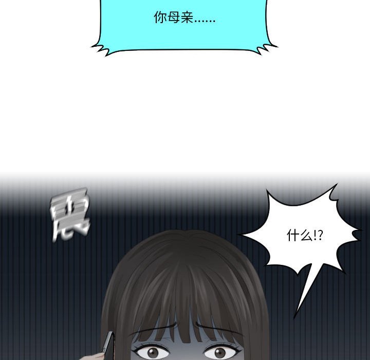 [Manhwa] The taste of mature women Plot, mature woman wife#[75P]-58