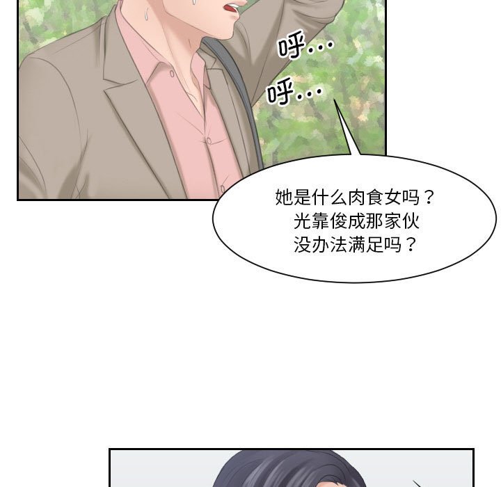 [Manhwa] The taste of mature women Plot, mature woman wife#[99P]-16