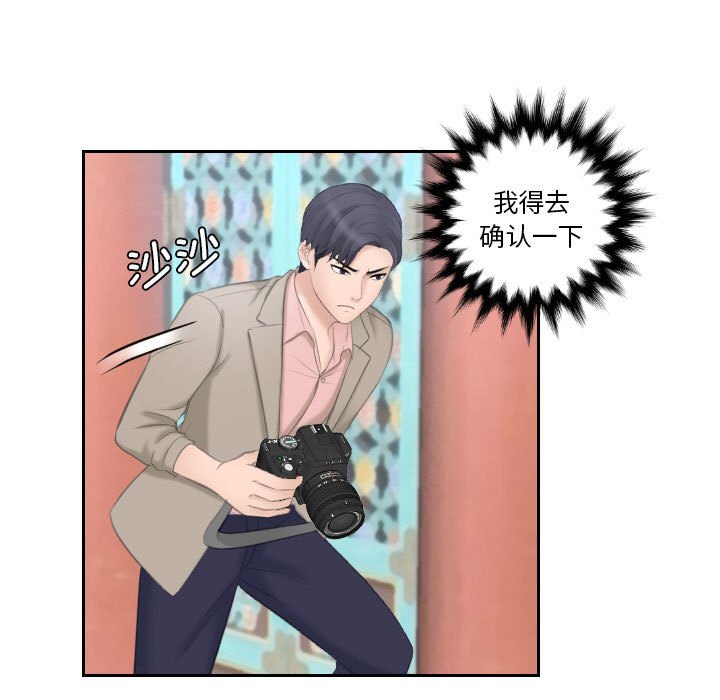 [Manhwa] The taste of mature women Plot, mature woman wife#[99P]-32