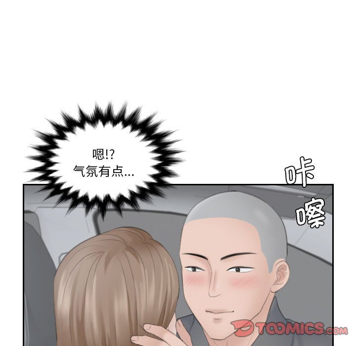[Manhwa] The taste of mature women Plot, mature woman wife#[99P]-34