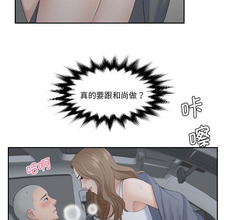 [Manhwa] The taste of mature women Plot, mature woman wife#[99P]-39