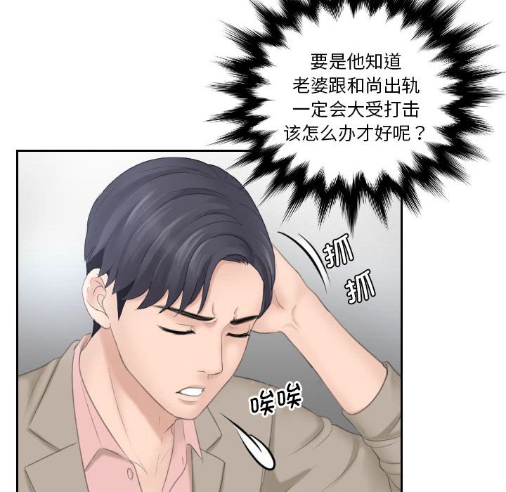 [Manhwa] The taste of mature women Plot, mature woman wife#[99P]-47