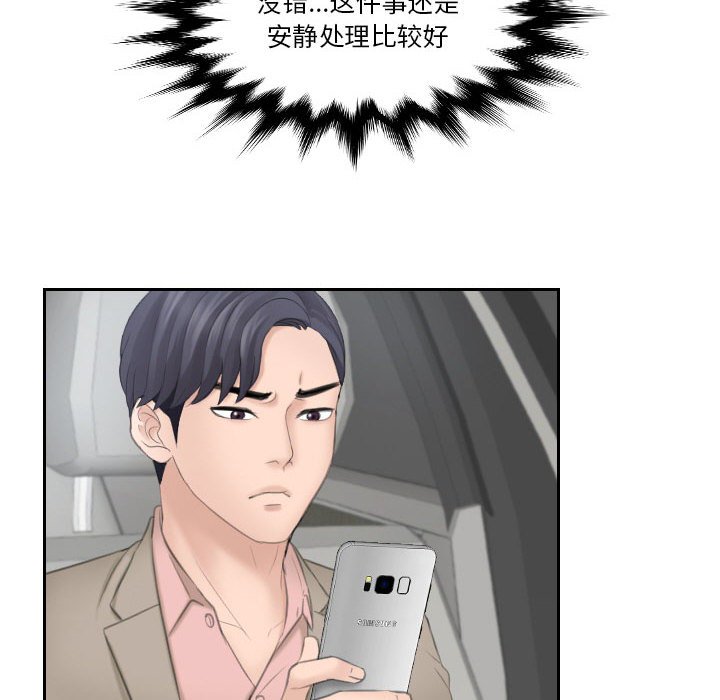 [Manhwa] The taste of mature women Plot, mature woman wife#[99P]-49