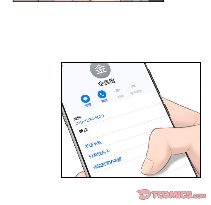 [Manhwa] The taste of mature women Plot, mature woman wife#[99P]-50