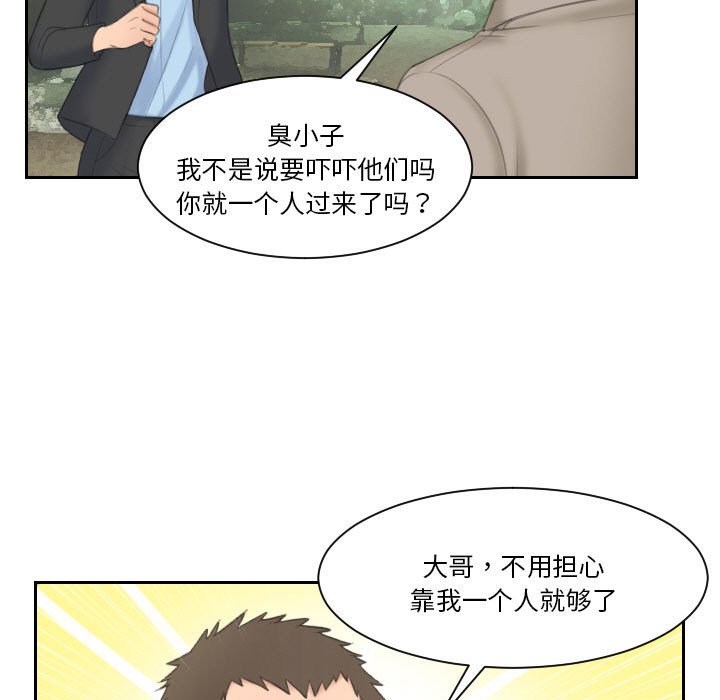 [Manhwa] The taste of mature women Plot, mature woman wife#[99P]-56