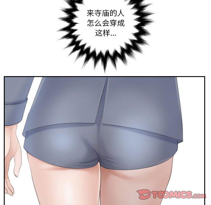 [Manhwa] The taste of mature women Plot, mature woman wife#[99P]-6