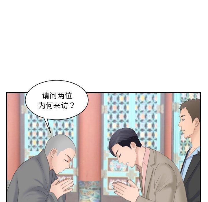 [Manhwa] The taste of mature women Plot, mature woman wife#[99P]-60