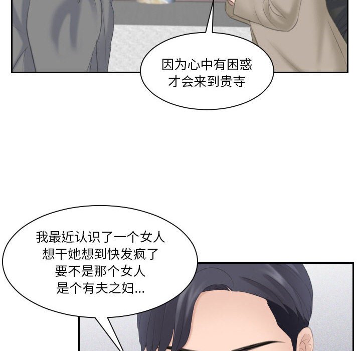 [Manhwa] The taste of mature women Plot, mature woman wife#[99P]-61