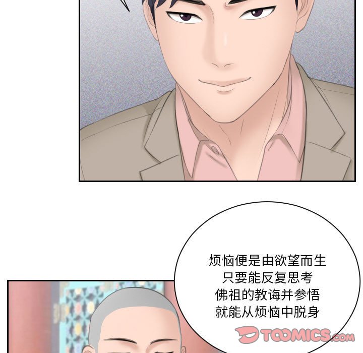 [Manhwa] The taste of mature women Plot, mature woman wife#[99P]-62
