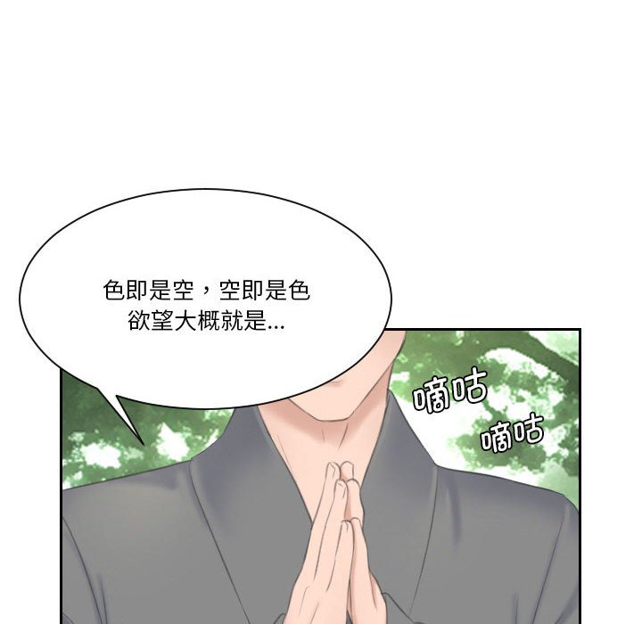 [Manhwa] The taste of mature women Plot, mature woman wife#[99P]-65