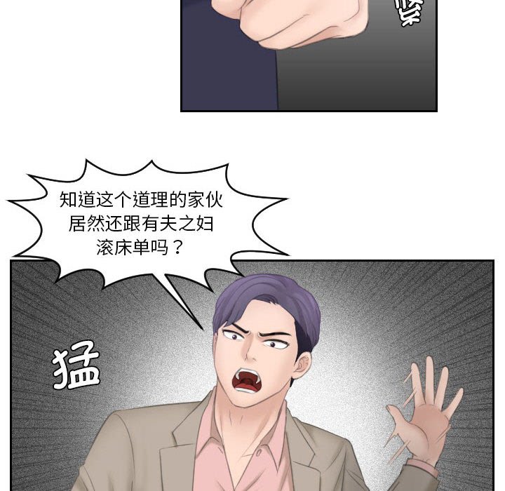 [Manhwa] The taste of mature women Plot, mature woman wife#[99P]-67
