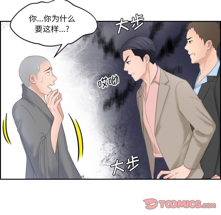 [Manhwa] The taste of mature women Plot, mature woman wife#[99P]-70
