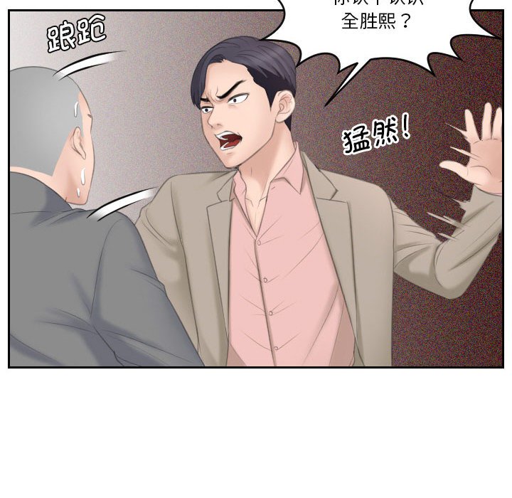 [Manhwa] The taste of mature women Plot, mature woman wife#[99P]-73