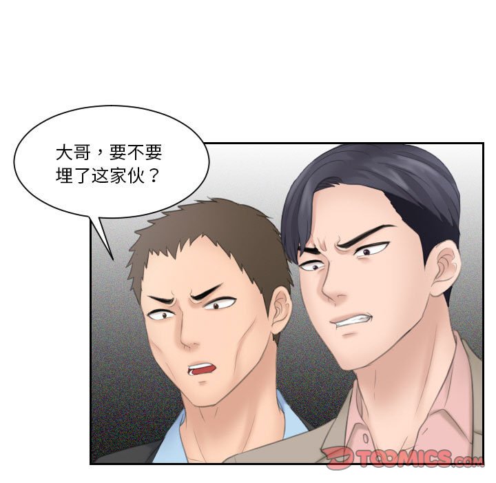 [Manhwa] The taste of mature women Plot, mature woman wife#[99P]-74