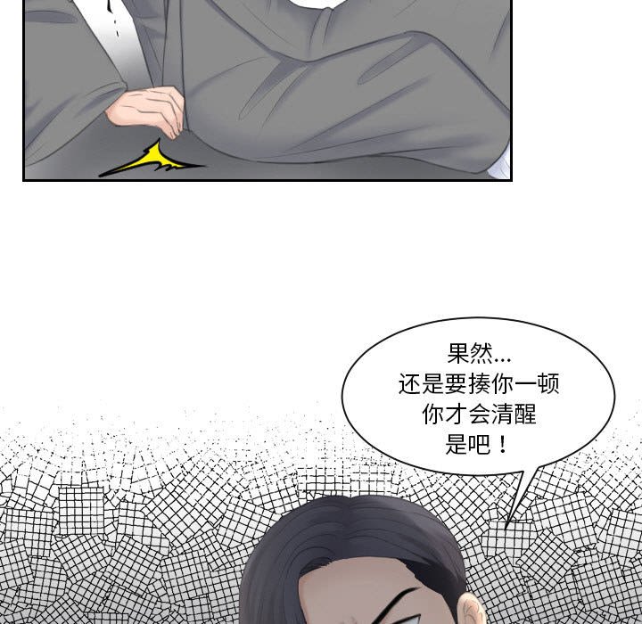 [Manhwa] The taste of mature women Plot, mature woman wife#[99P]-76