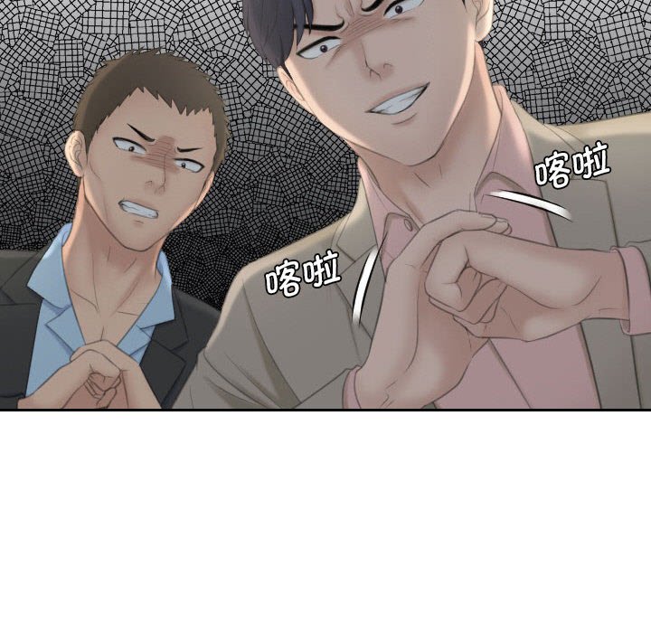 [Manhwa] The taste of mature women Plot, mature woman wife#[99P]-77