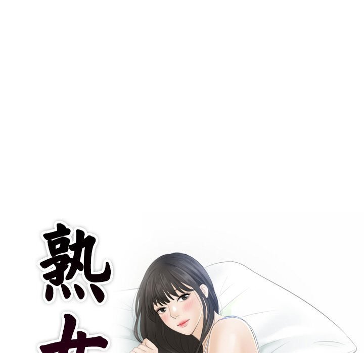 [Manhwa] The taste of mature women Plot, mature woman wife#[99P]-8