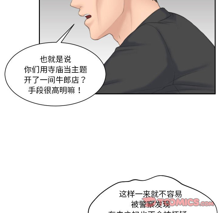 [Manhwa] The taste of mature women Plot, mature woman wife#[99P]-82
