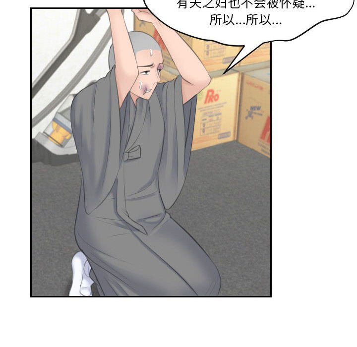[Manhwa] The taste of mature women Plot, mature woman wife#[99P]-83