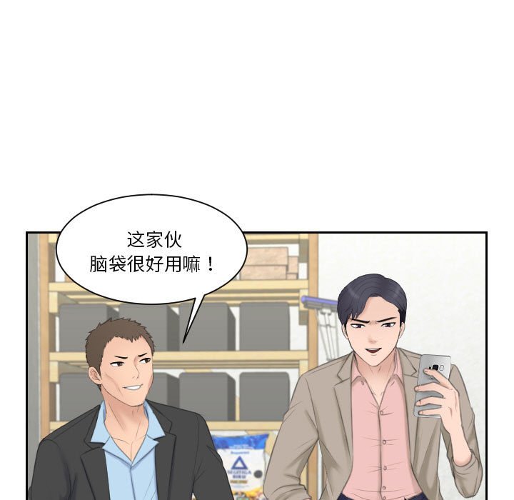 [Manhwa] The taste of mature women Plot, mature woman wife#[99P]-84